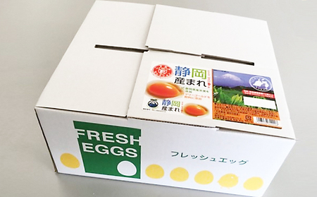 「ホソヤさんちのいきいき卵」静岡産まれ（40個セット）【配送不可：北海道・沖縄・離島】