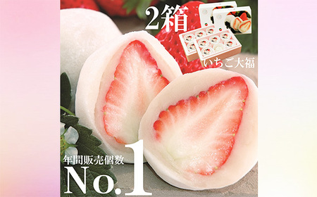 「まるごとワイド」で絶賛！午前0時のいちご大福6個入2箱