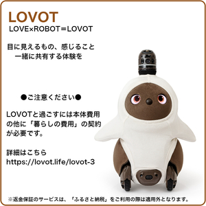 LOVOT 3.0(こげ)【らぼっと】