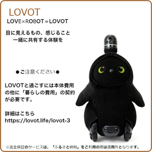 LOVOT 3.0（くろ）【らぼっと】