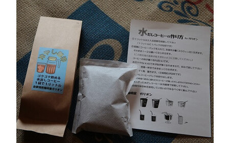 No.200507-02 簡単・冷やしコーヒー（2パック×4袋）