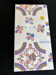 フロランタン「反射炉の煉瓦」