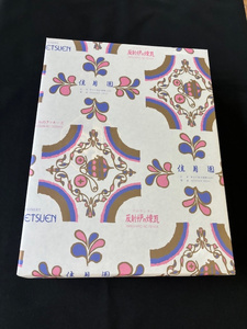 「森のめぐみのクッキーズ」