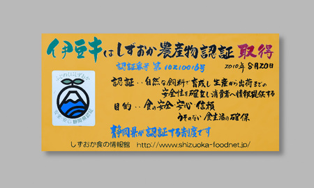 伊豆牛 リブローススライス(すき焼き・焼肉用 750g) 冷凍