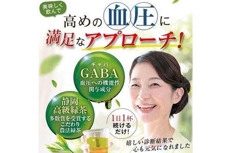 048-31 お茶の荒畑園 ＧＡＢＡの緑茶ティーパック（3ｇ×30包）×2袋