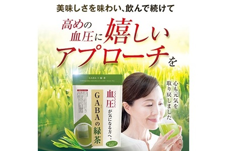 048-31 お茶の荒畑園 ＧＡＢＡの緑茶ティーパック（3ｇ×30包）×2袋