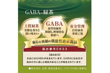 048-31 お茶の荒畑園 ＧＡＢＡの緑茶ティーパック（3ｇ×30包）×2袋