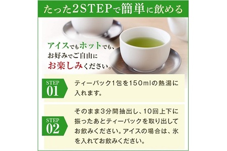 048-36　お茶の荒畑園　たっぷりカテキン緑茶ティーパック（2ｇ×30包）×3袋セット　〈機能性表示食品〉 【 茶 】