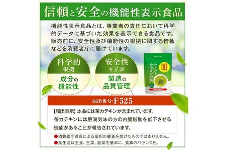 048-36　お茶の荒畑園　たっぷりカテキン緑茶ティーパック（2ｇ×30包）×3袋セット　〈機能性表示食品〉 【 茶 】