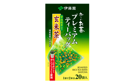 131-9 お?いお茶プレミアムティーバッグ宇治抹茶入り玄米茶20袋×8