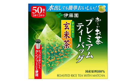 131-10　お?いお茶プレミアムティーバッグ宇治抹茶入り玄米茶50袋×5 【 茶 】