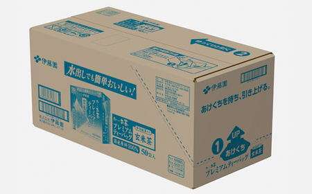 131-10　お?いお茶プレミアムティーバッグ宇治抹茶入り玄米茶50袋×5 【 茶 】