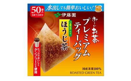 お～いお茶プレミアムティーバッグ一番茶入りほうじ茶50袋×5 【 茶 】
