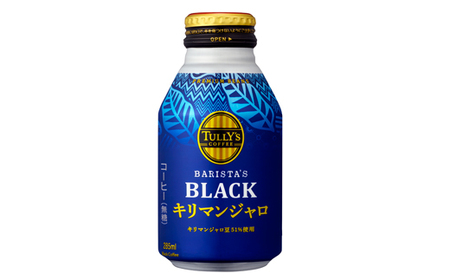 131-22　TULLY'S COFFEE（タリーズコーヒー） BARISTA'S BLACK キリマンジャロ 285ml ×24本　缶コーヒー