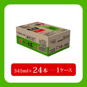 緑茶 お~いお茶 緑茶 345ml×24本 