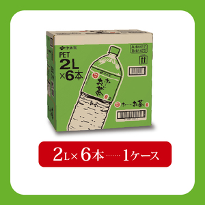 伊藤園 おーいお茶 緑茶PET2L×6本 伊藤園