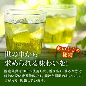 伊藤園 おーいお茶緑茶PET600ml×24本　2ケース 伊藤園