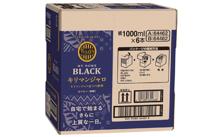 タリーズ 屋根型キャップ付き紙タリーズマイホームブラックキリマンジャロ 1L×6本 タリーズコーヒー