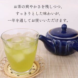 1年中おすすめ 水出し抹茶入り玄米茶ティーバッグ 【 ティーバッグ 】