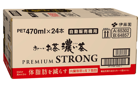 濃い茶 【機能性表示食品】お～いお茶 濃い茶PREMIUM STORONG PET470ml 