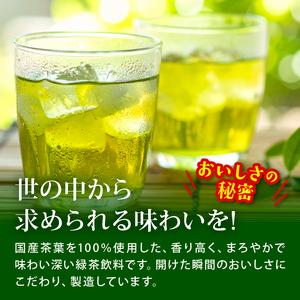 緑茶 伊藤園【定期便3か月】お～いお茶緑茶PET600ml×24本  伊藤園