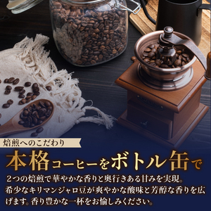 缶コーヒー 【定期便3か月】TULLY'S COFFEE（タリーズコーヒー） BARISTA'S BLACK キリマンジャロ 285ml ×24本 缶コーヒー