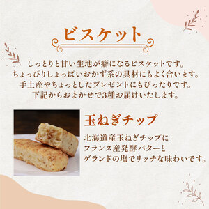 【洋菓子】にんじんパン 3カット & ビスケット  ギフト 贈り物  サンフランシスコパイハウス 