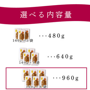干しいも 国産 紅はるか 干し芋 計960g 干しいも
