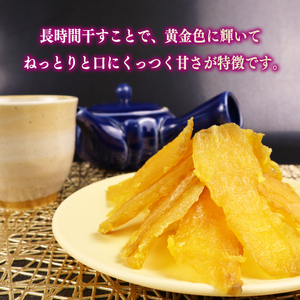 干し芋 1.44kg 180g×8袋 ほしいも 干し芋