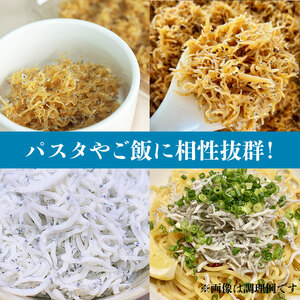 味が自慢の駿河湾産 しらす 詰合せ 釜揚げ しらす ちりめん しらす 佃煮 しらす干し 釜揚げ 料理 丼 天ぷら かき揚げ チャーハン パスタ うどん ごはん おかず おすすめ 新鮮 海 海鮮 静岡県 牧之原市 ヤマカ藤田商店