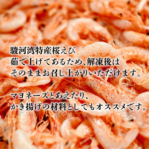 【味が自慢！駿河湾産 釜揚げ しらす 桜 えび 駿河丼 セット】 ちりめん干し 釜揚げ しょうゆ 【しらす干し】 釜揚げ 料理 丼 チャーハン パスタ うどん ごはん おかず おすすめ 新鮮 海 海鮮 静岡県 牧之原市 ヤマカ藤田商店