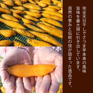 干しいも 1050g 150g×7 袋  干しいも