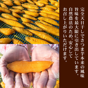 干しいも 900g 計 4袋 干し芋