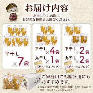 干しいも 900g 計 4袋 干し芋