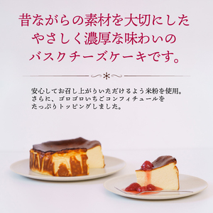 バスクチーズケーキ いちご 1ホール ケーキ