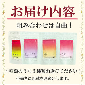 和紅茶 フルーツ ティーバッグ 小栗農園 和紅茶