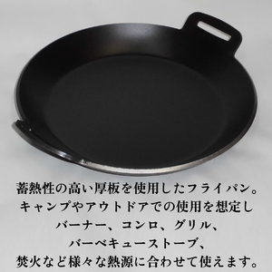 厚板 フライパン アウトドア 鍋 調理器具 キャンプ 【アウトドア】  「WFFP32-20S」 