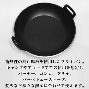 厚板 フライパン アウトドア 鍋 調理器具 キャンプ アウトドア キッチン 用品 台所 日用品 バーベキュー ギア こだわり 「WFFP32-22M」 太田工業 静岡県 牧之原市