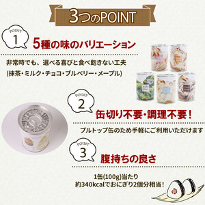 保存食 缶詰パン 6缶  5年保存食