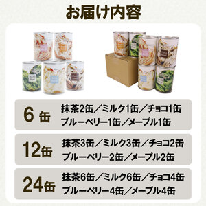 保存食 缶詰パン 6缶  5年保存食