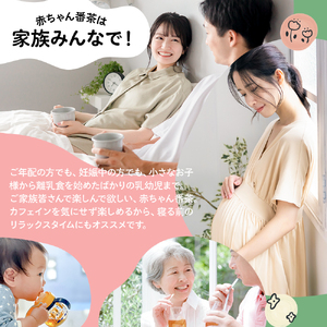 番茶 緑茶 ティーバッグ 5g×50パック 1袋 ノンカフェイン 太陽さんさん赤ちゃん番茶 お茶 茶 丸新柴本製茶 静岡県 牧之原