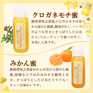 蜂蜜チューブ 400g 蜂蜜 国産 中嶋養蜂 はちみつ