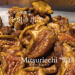 いちじく 200g × 1袋 ドライいちじく