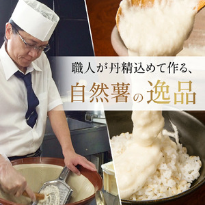 とろろ【ZIP!で紹介されました!】  山の貴婦人 100g × 4個 尾白弁当 とろろ 