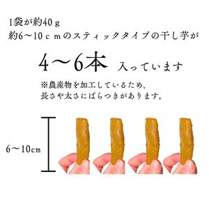 干し芋 280g 小分け 40g × 7袋 便利 | 干し芋 
