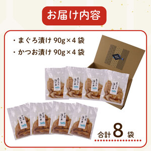 国産 漬け丼【流水解凍 で 絶品 漬け丼】大漁苑 の まぐろ かつお 漬け丼 8袋 セット