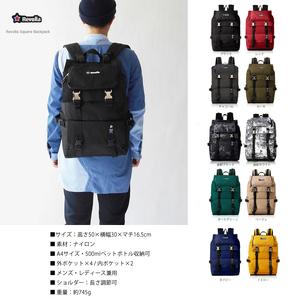 リュック  タブレット ポケット付き スクエアバック パック リュック 男女兼用  静岡県 牧之原市 Revolla