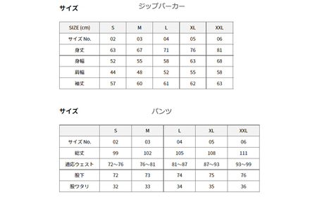 ふっくら 暖かい ジップパーカー ＆ パンツ 男女兼用 静岡県 牧之原市  REVOLLA