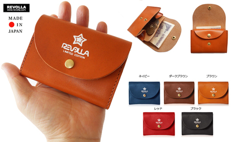 職人仕上げ 牛革 フラップ 手のひらサイズ 極小財布 男女兼用 日本製 静岡県 牧之原市 REVOLLA