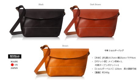 職人仕上げ 牛革 本革 ショルダーバッグ 男女兼用 日本製 静岡県 牧之原市 REVOLLA